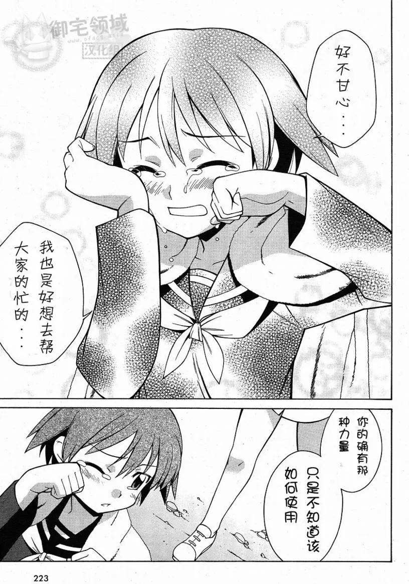 第2话 第22页
