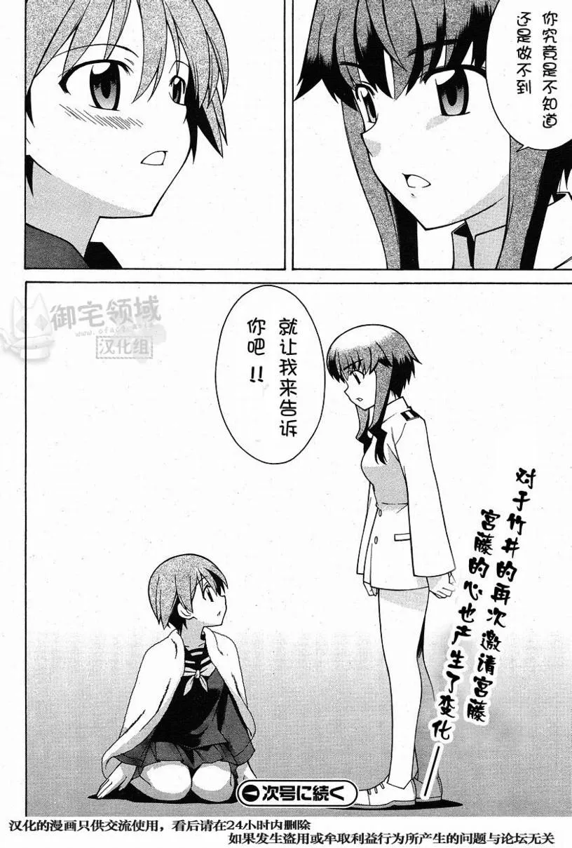 第2话 第23页