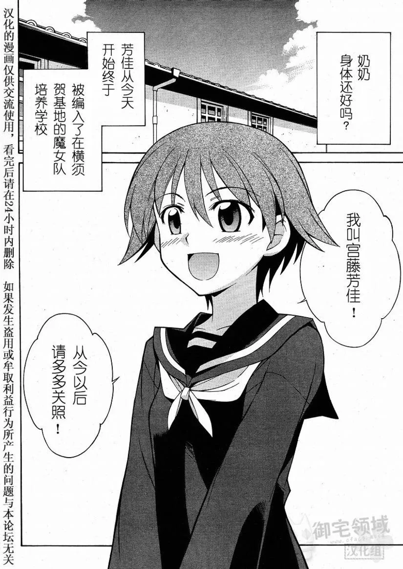 第3话 第2页