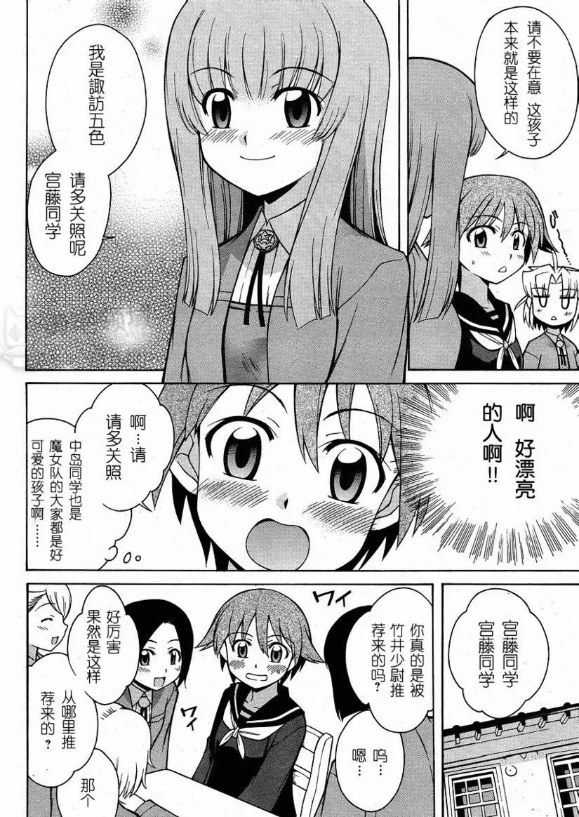 第3话 第4页