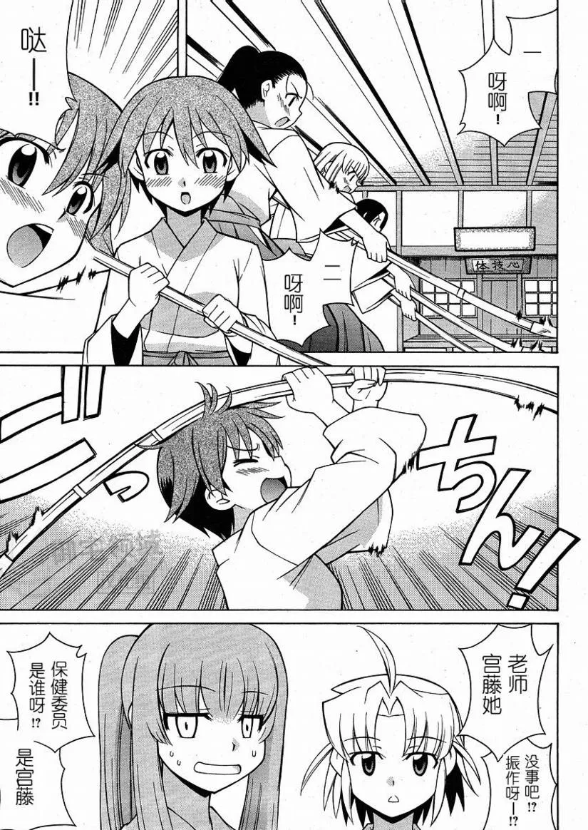 第3话 第7页