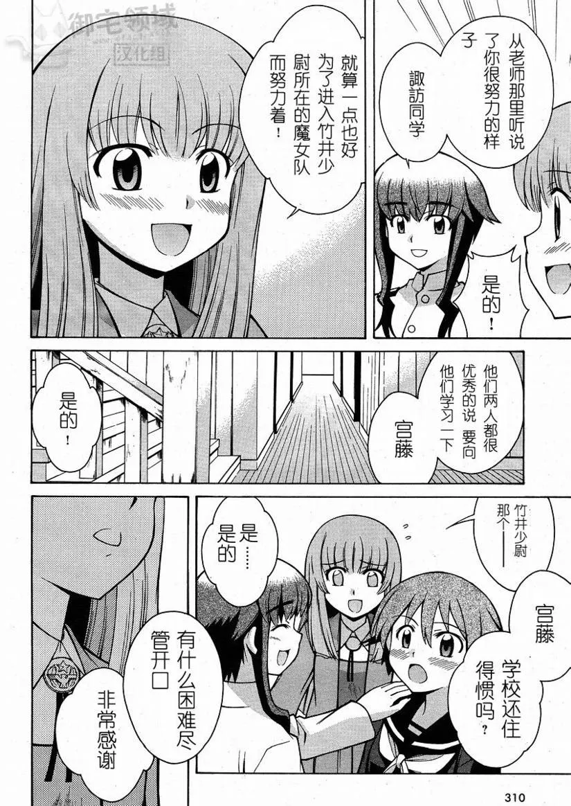 第3话 第12页
