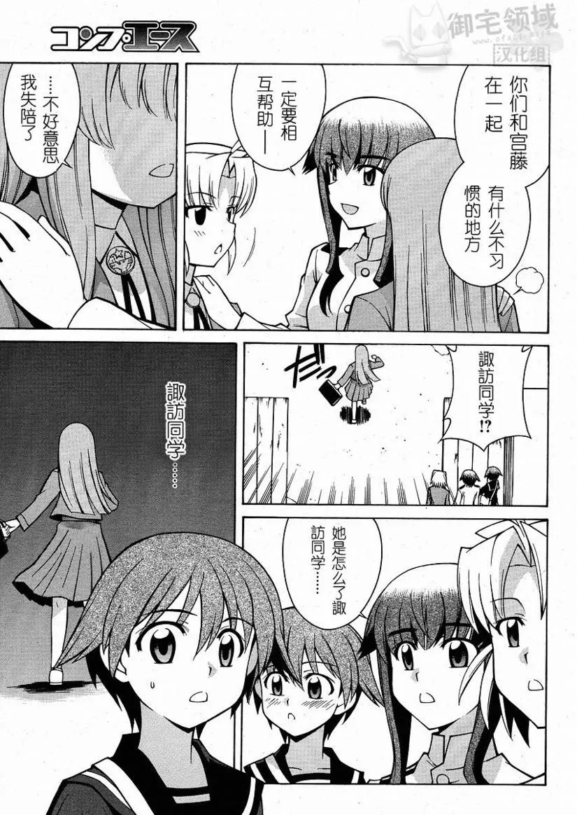 第3话 第13页