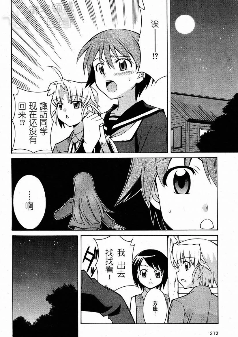 第3话 第14页