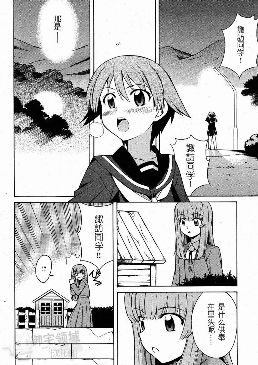 第3话 第16页