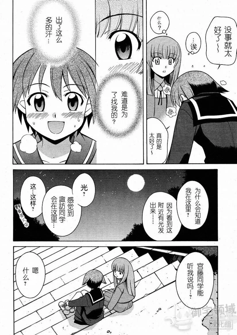 第3话 第18页