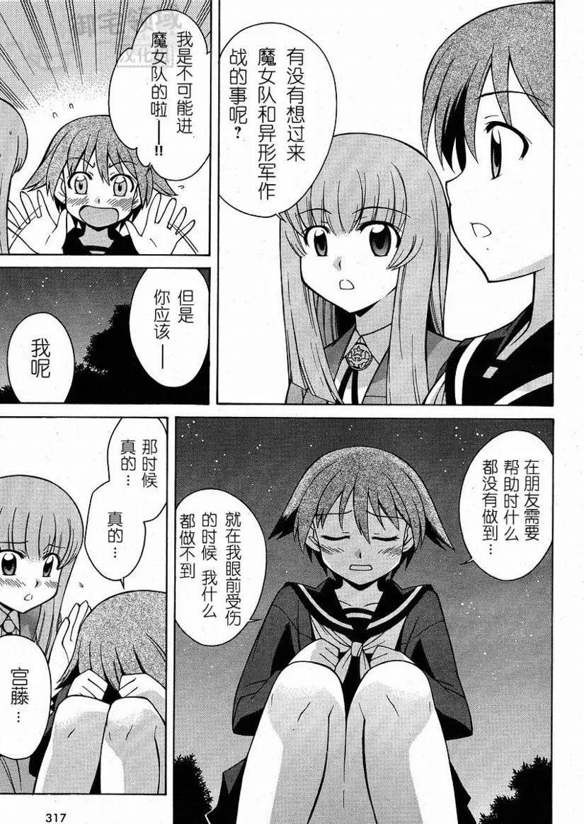第3话 第19页