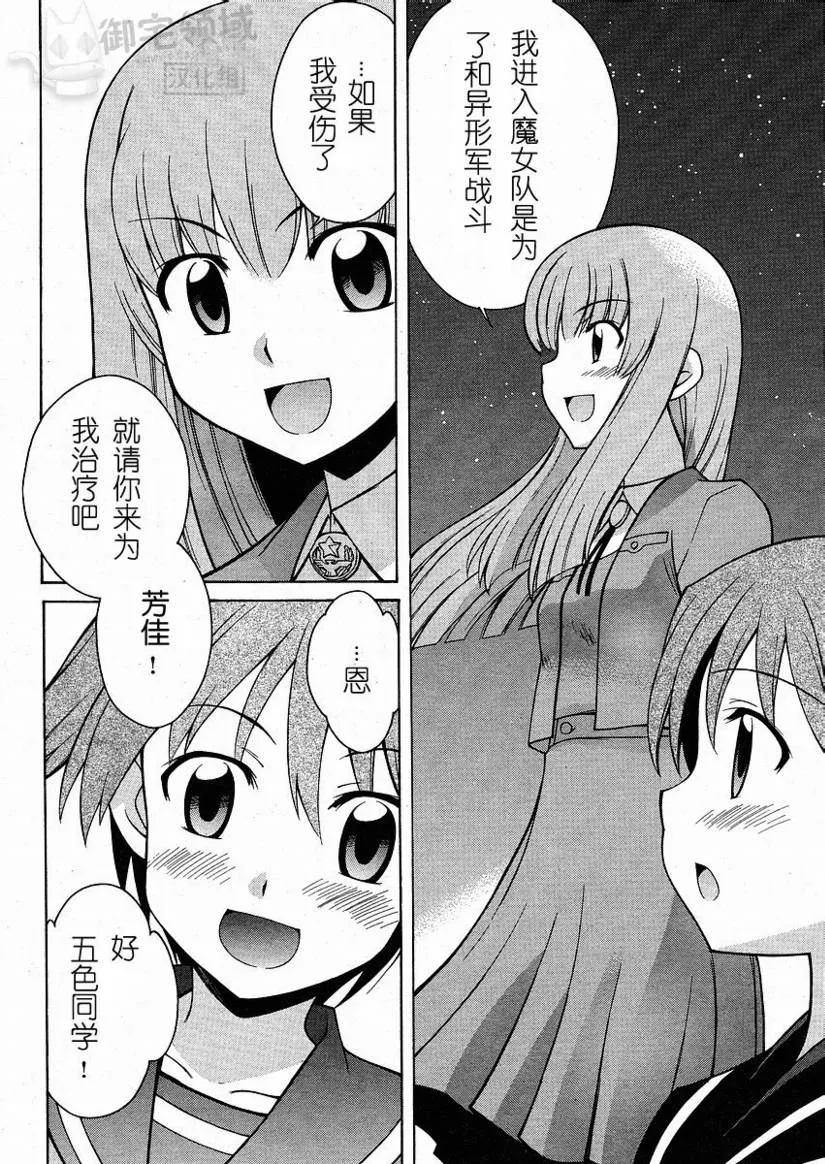 第3话 第21页