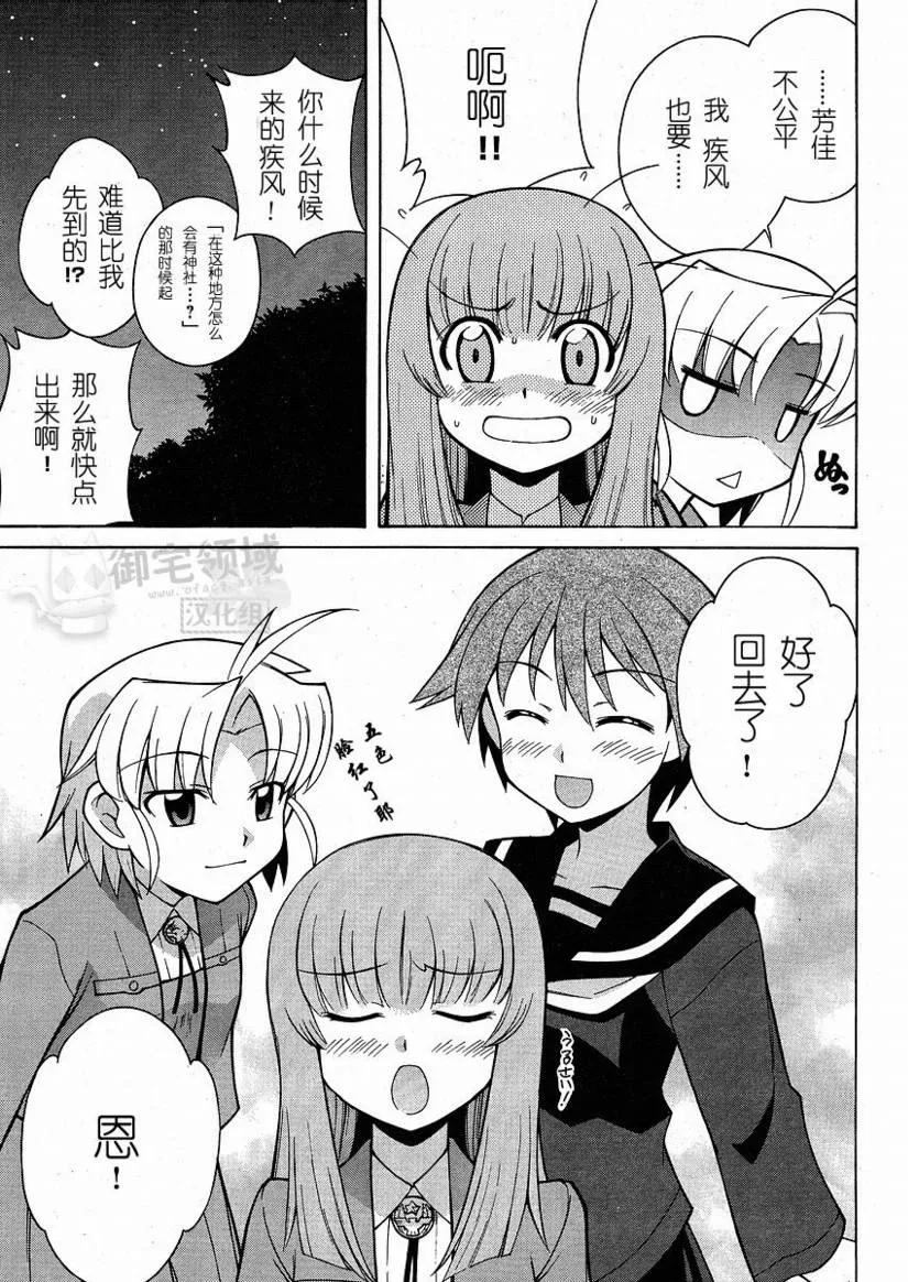 第3话 第22页