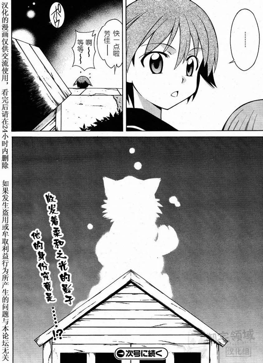 第3话 第23页