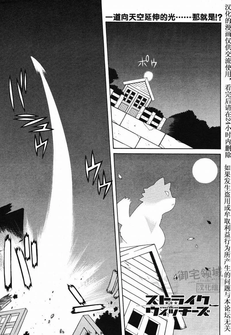 第4话 第1页