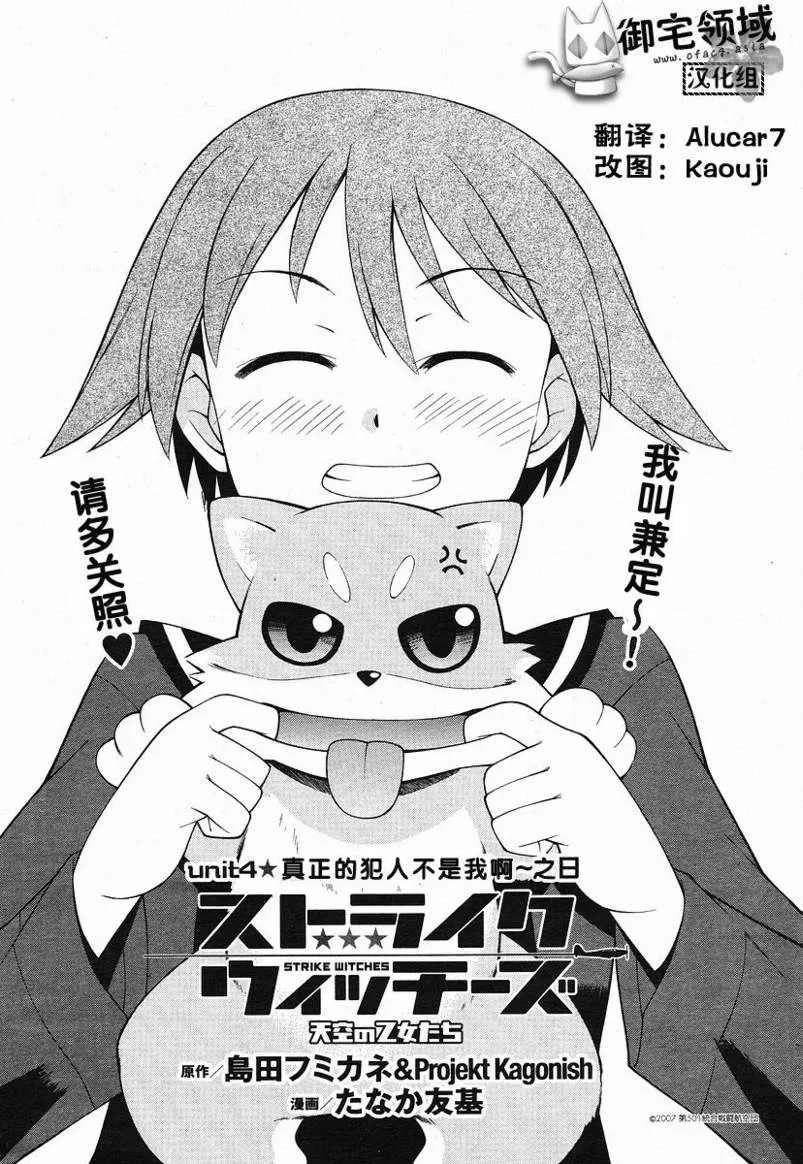 第4话 第2页