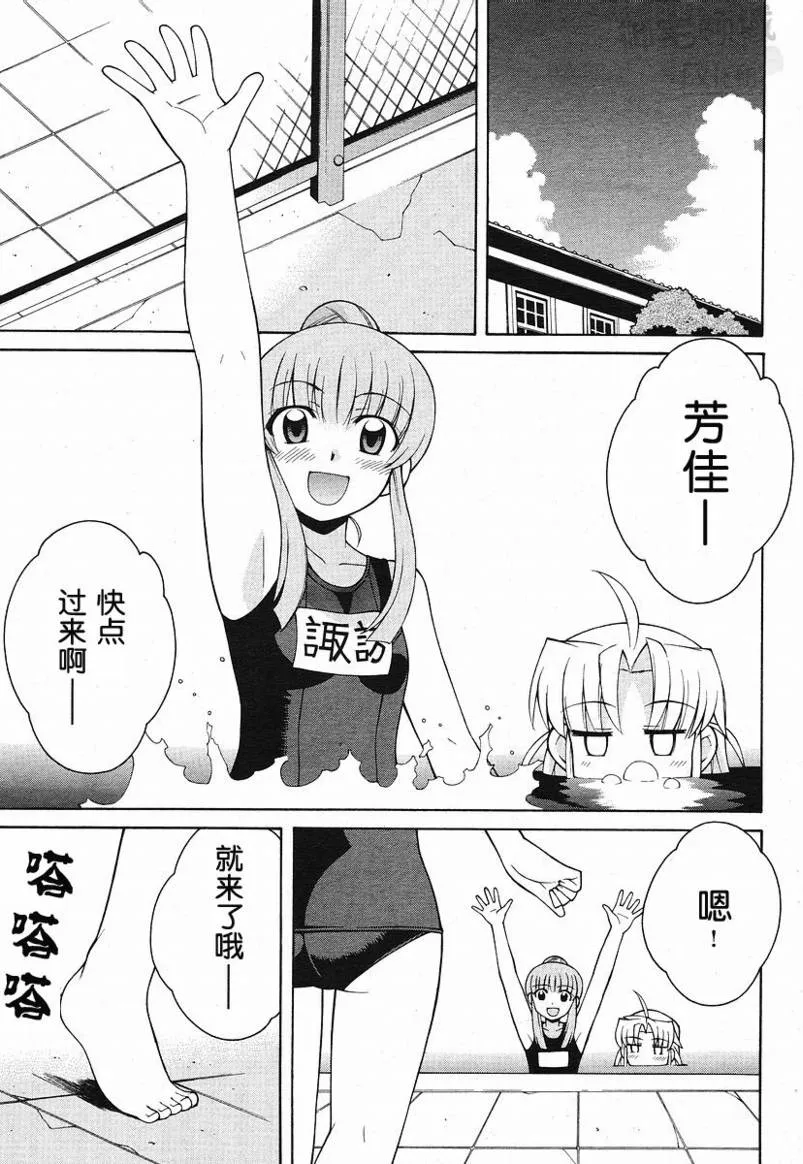 第4话 第3页
