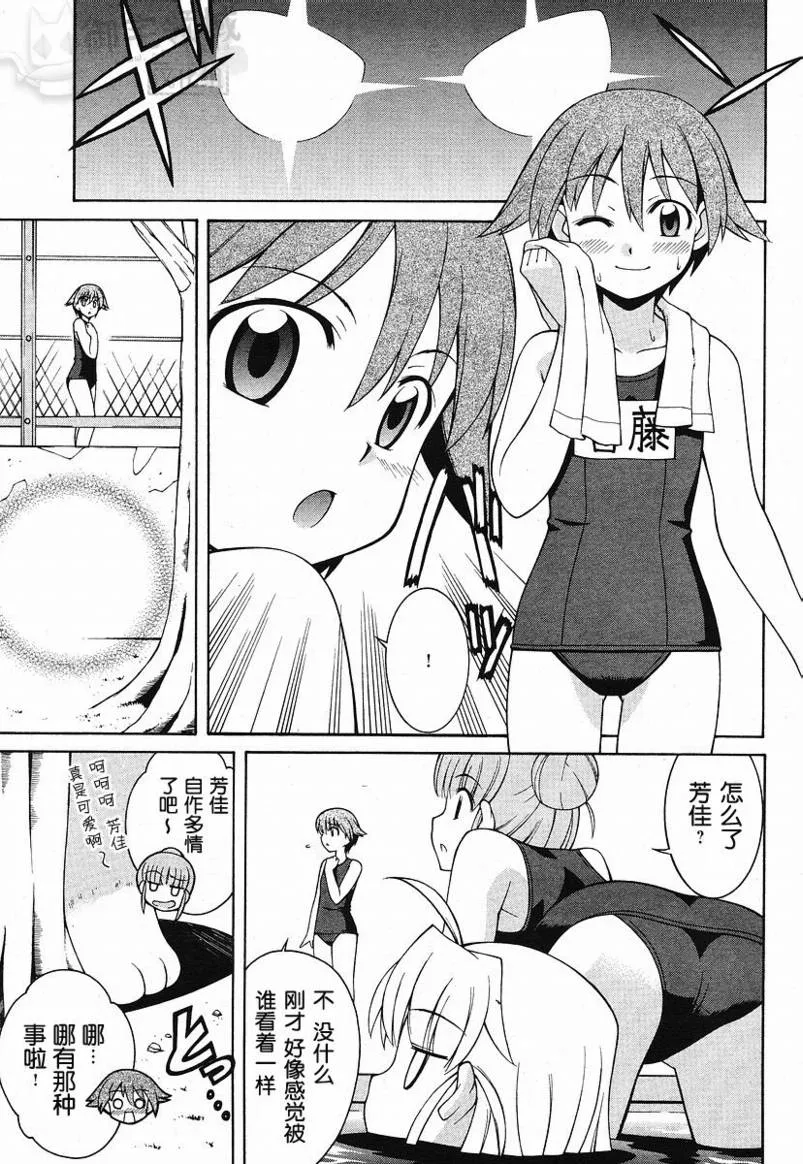 第4话 第5页