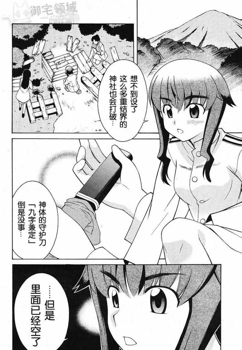 第4话 第6页