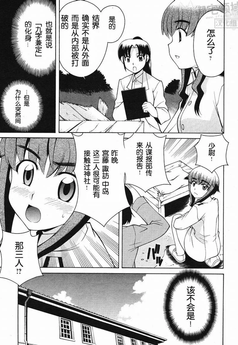 第4话 第7页