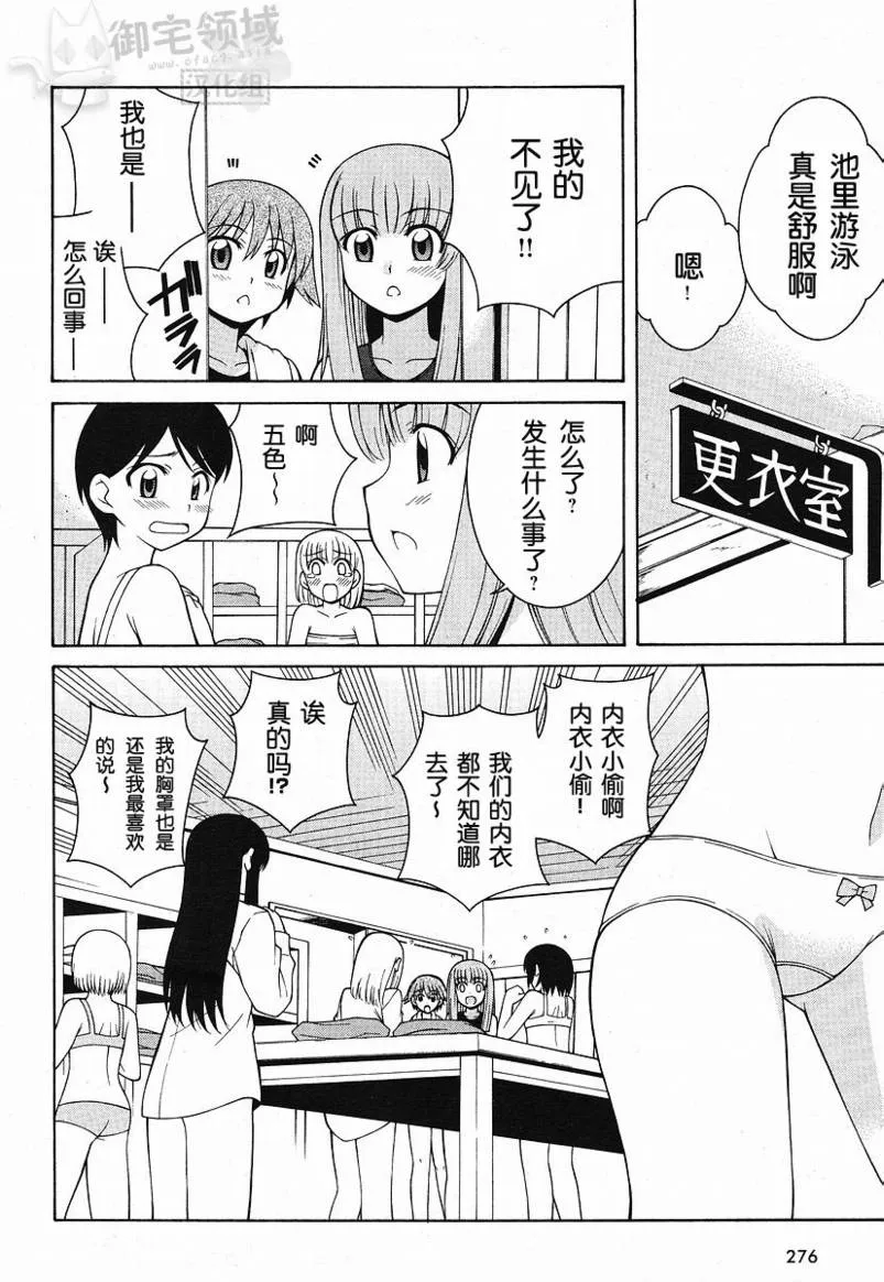 第4话 第8页