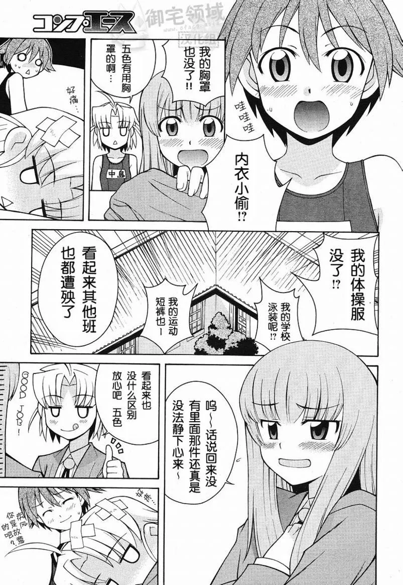 第4话 第9页