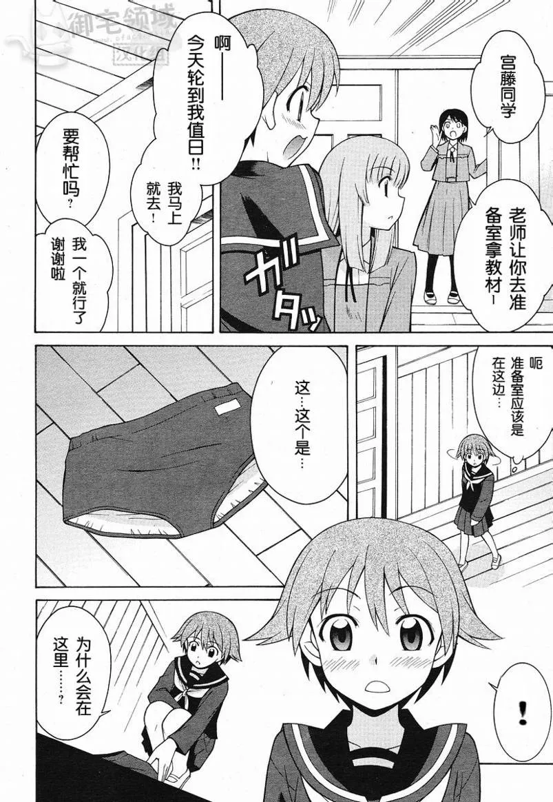 第4话 第10页