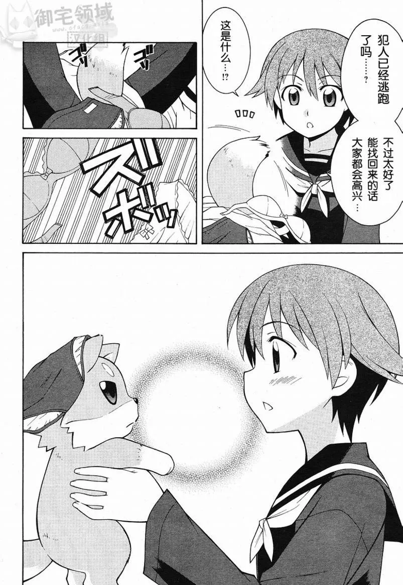 第4话 第12页