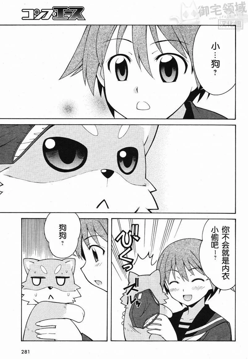 第4话 第13页