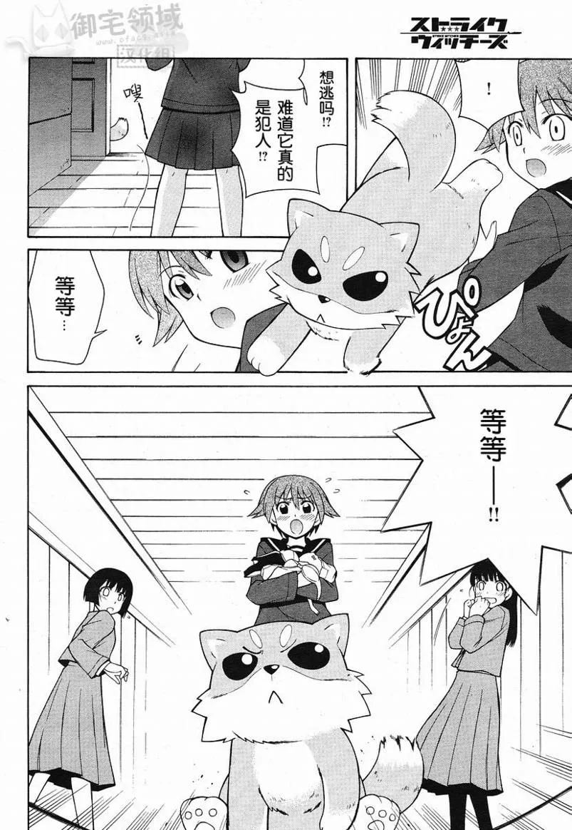 第4话 第14页