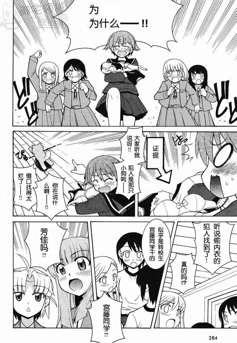 第4话 第16页