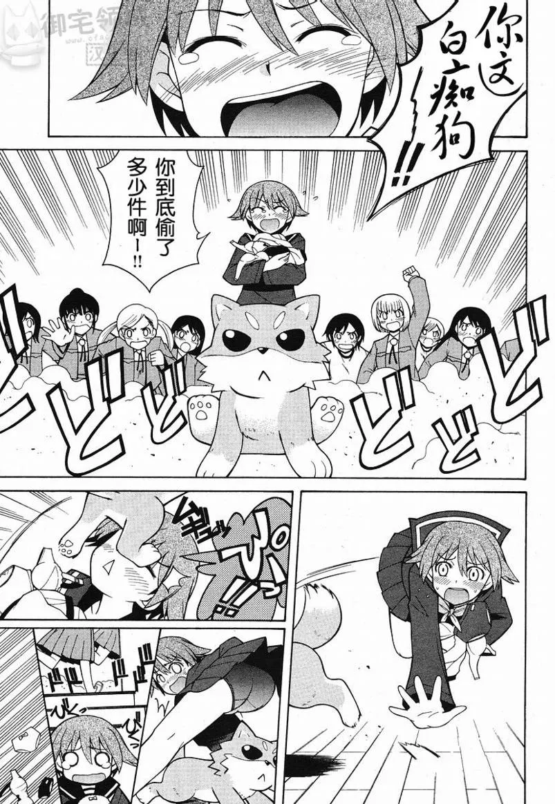 第4话 第17页