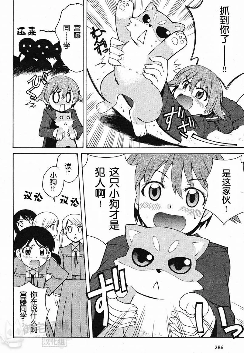 第4话 第18页