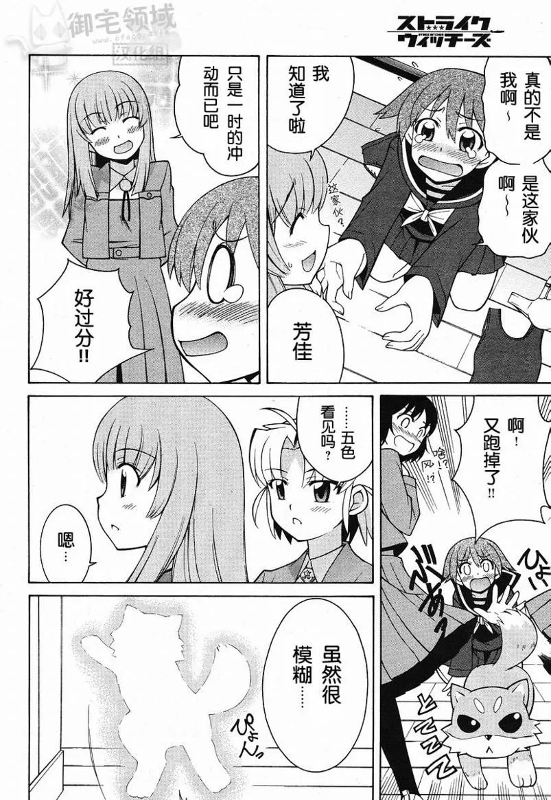 第4话 第20页