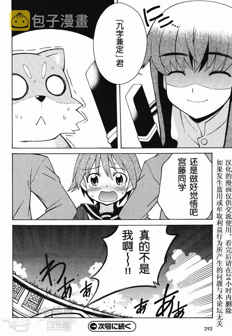第4话 第24页