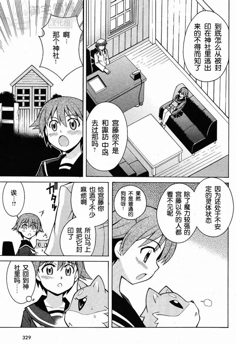 第5话 第3页
