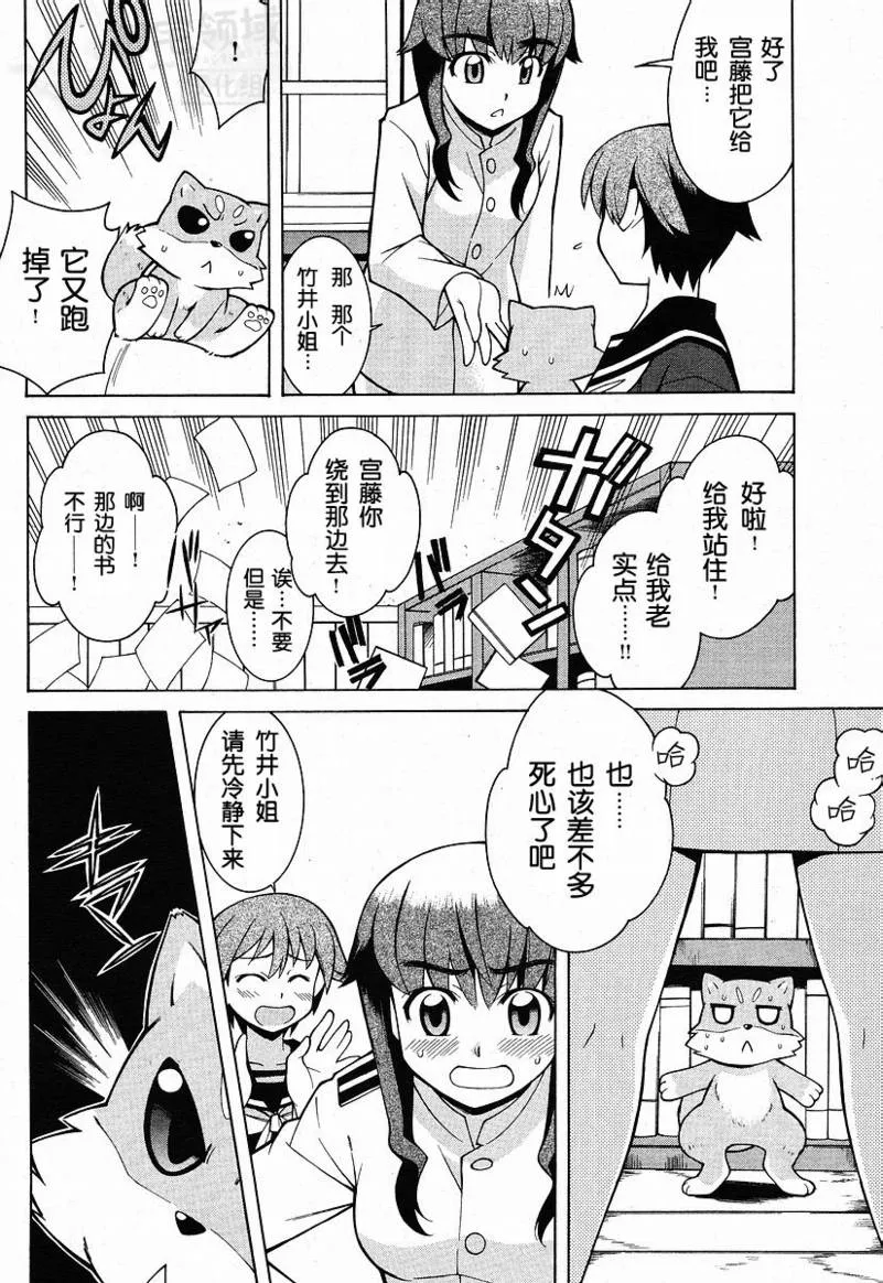 第5话 第4页