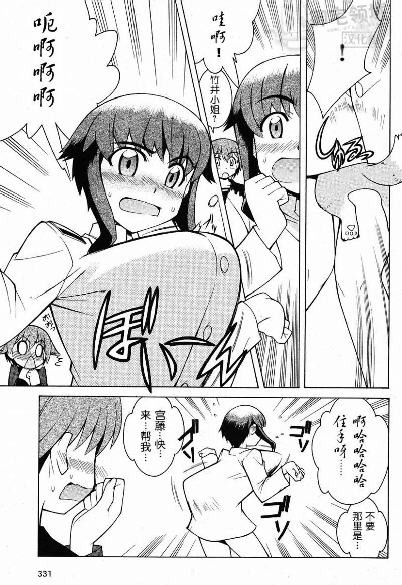 第5话 第5页