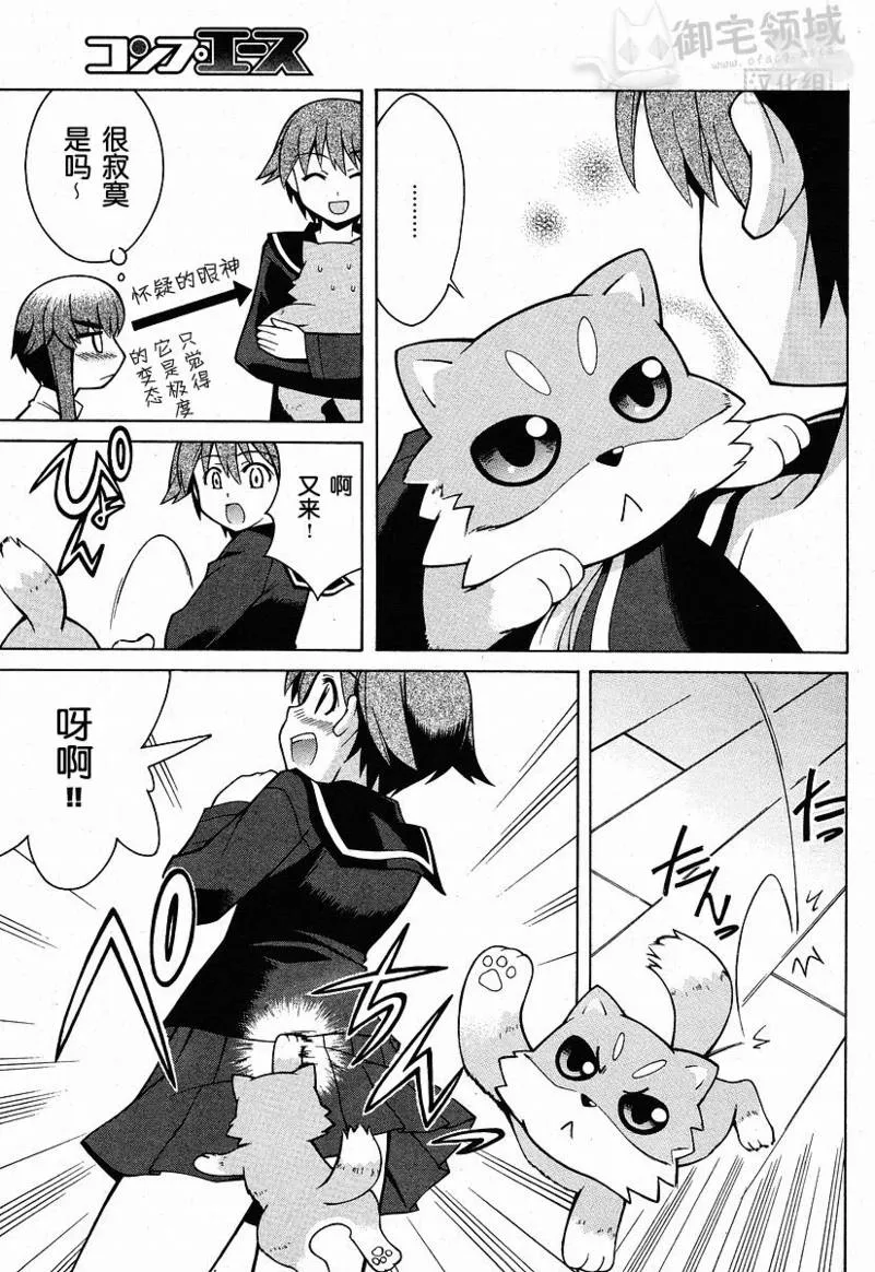 第5话 第7页