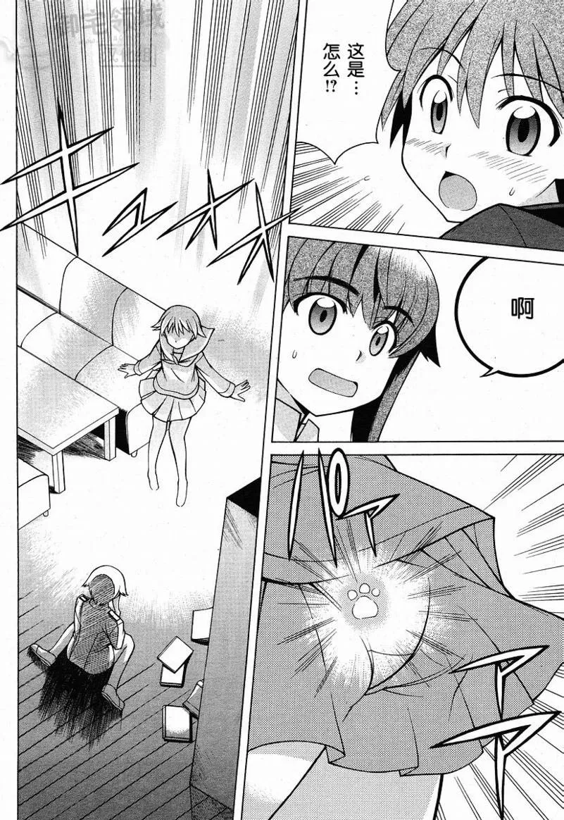 第5话 第8页