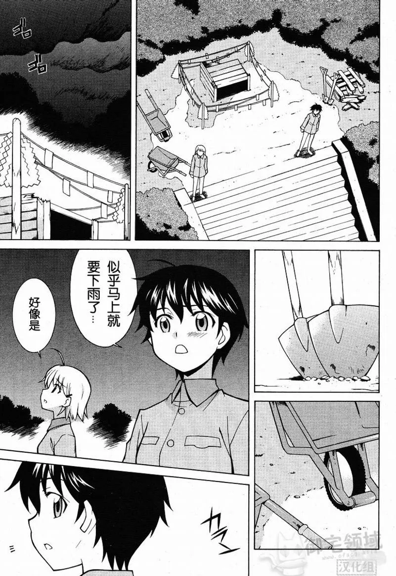 第5话 第19页