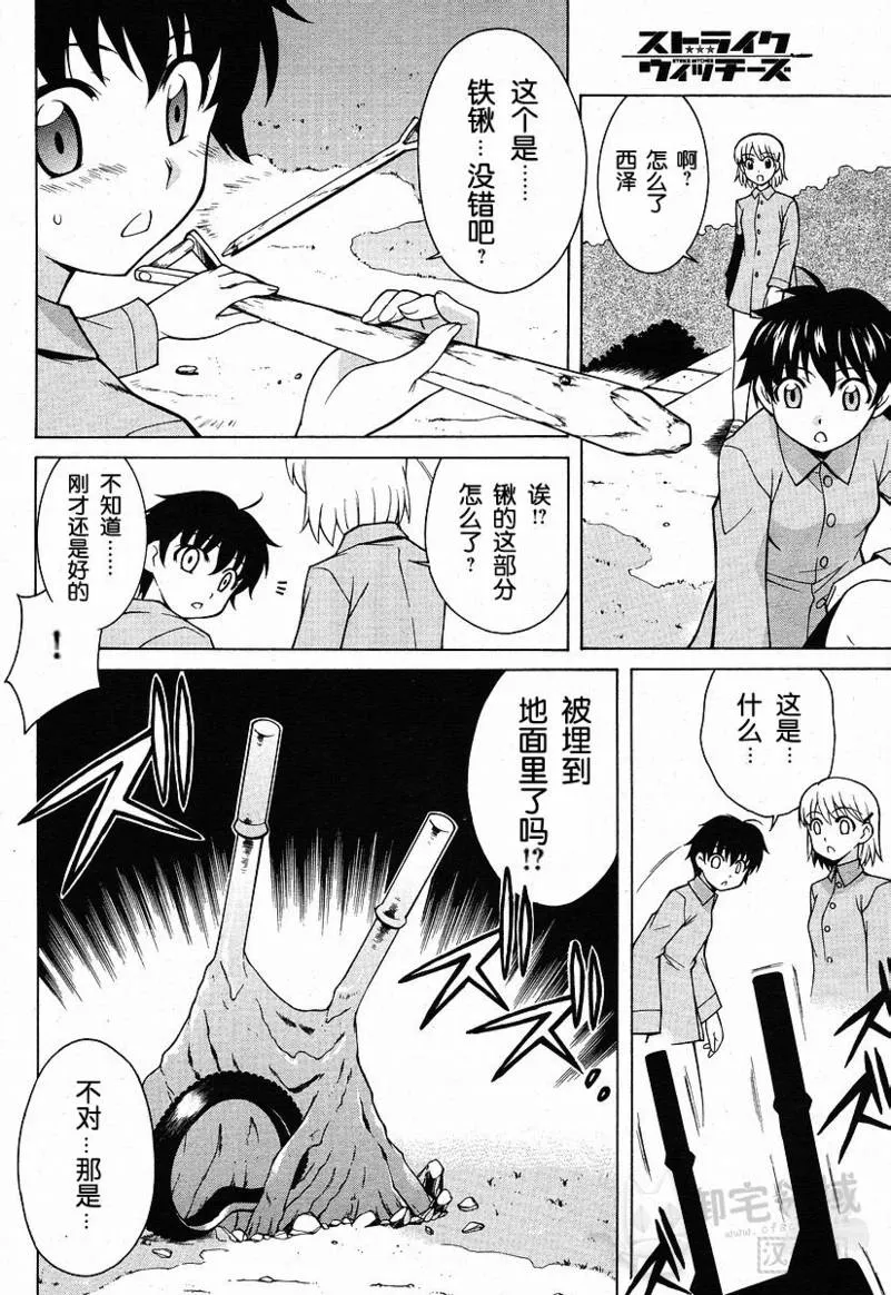 第5话 第20页