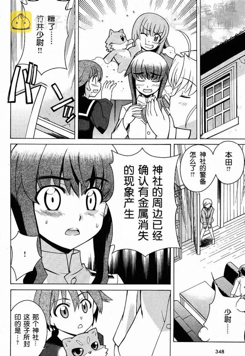第5话 第22页
