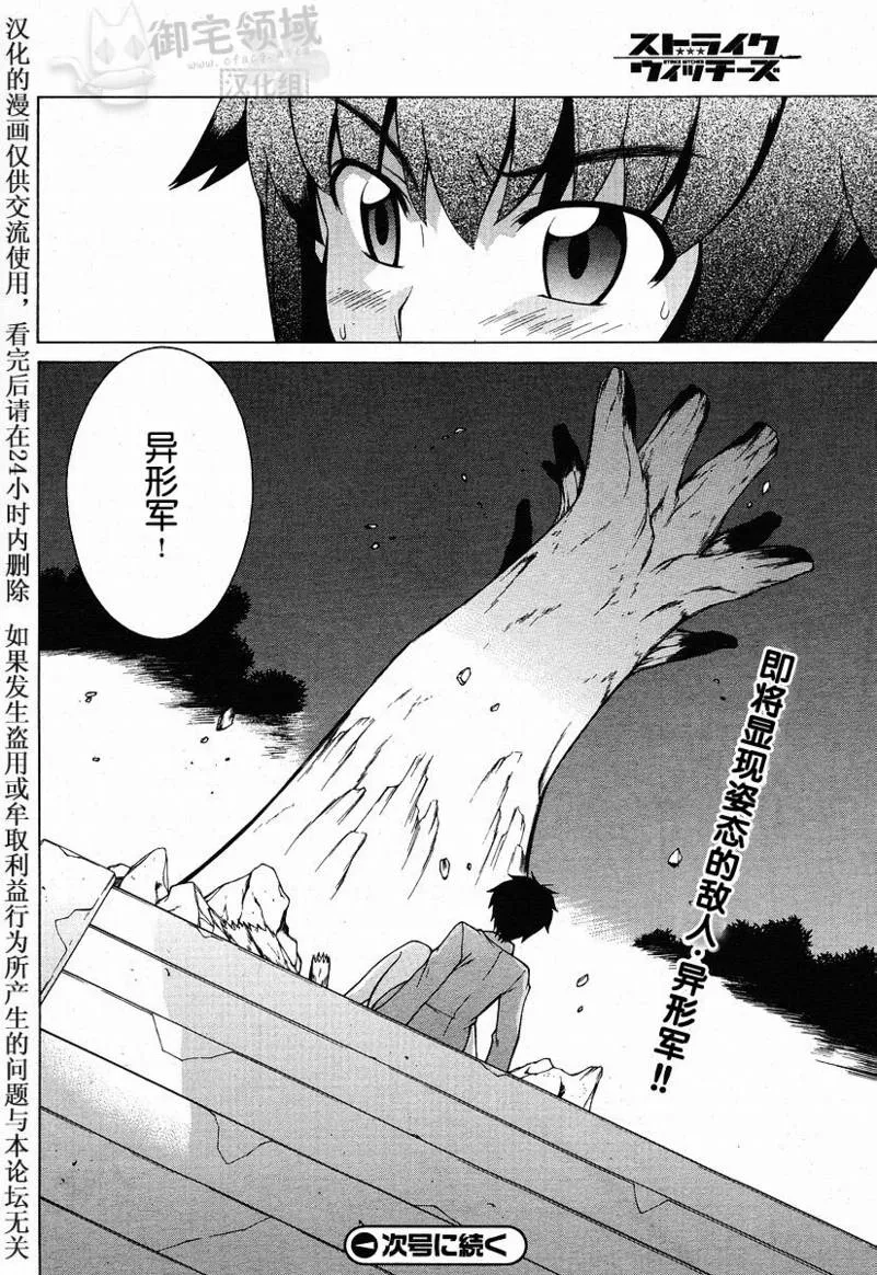 第5话 第24页