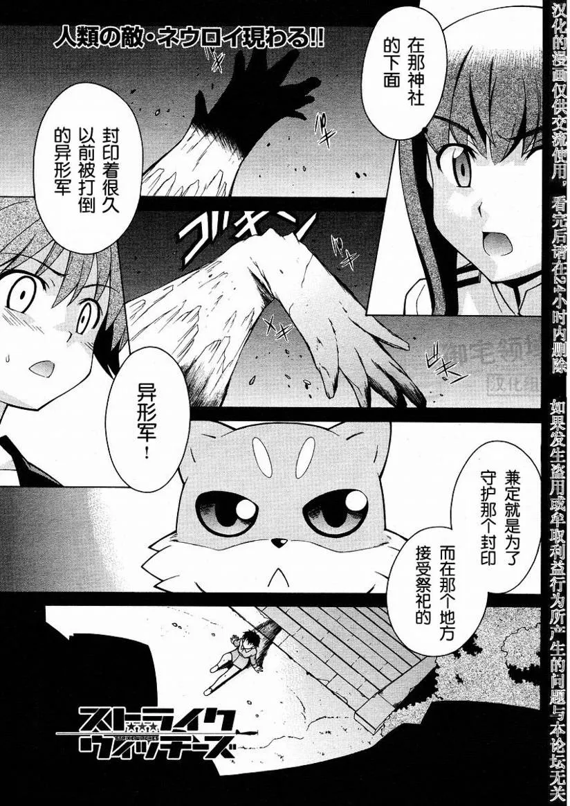 第6话 第1页