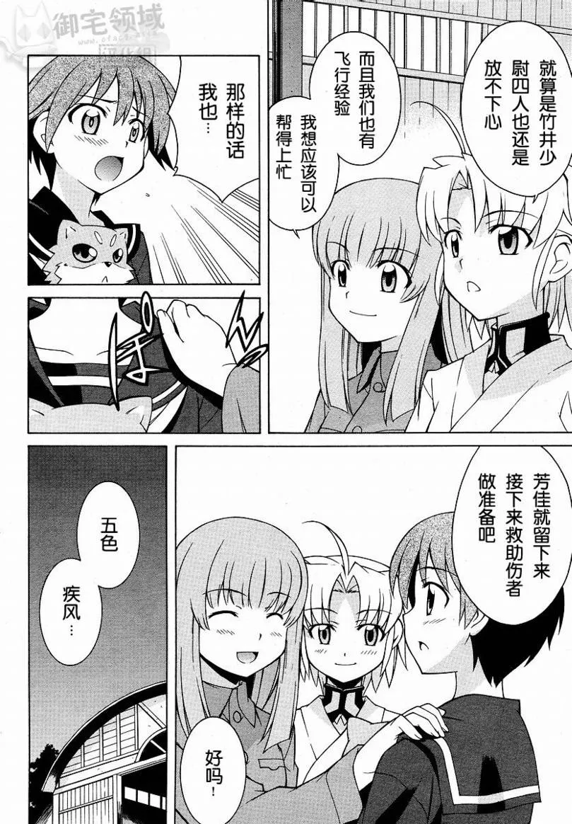 第6话 第7页