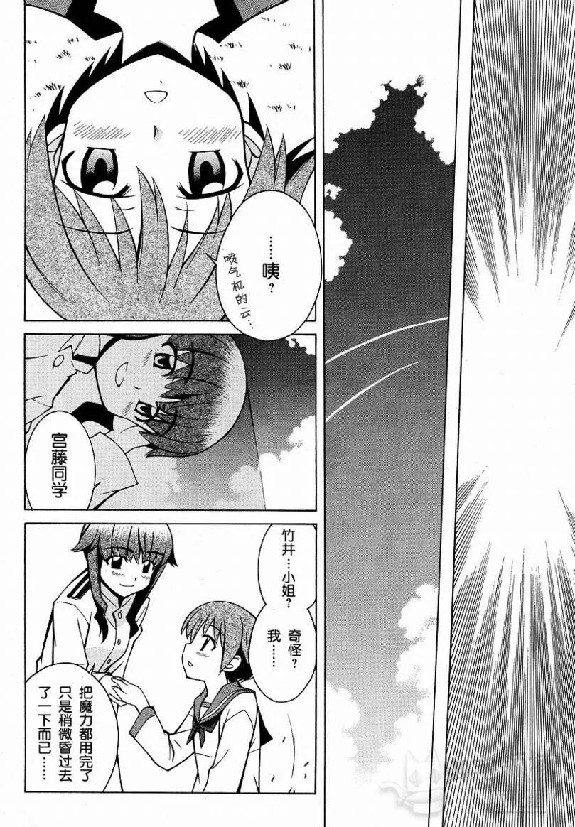 第6话 第20页