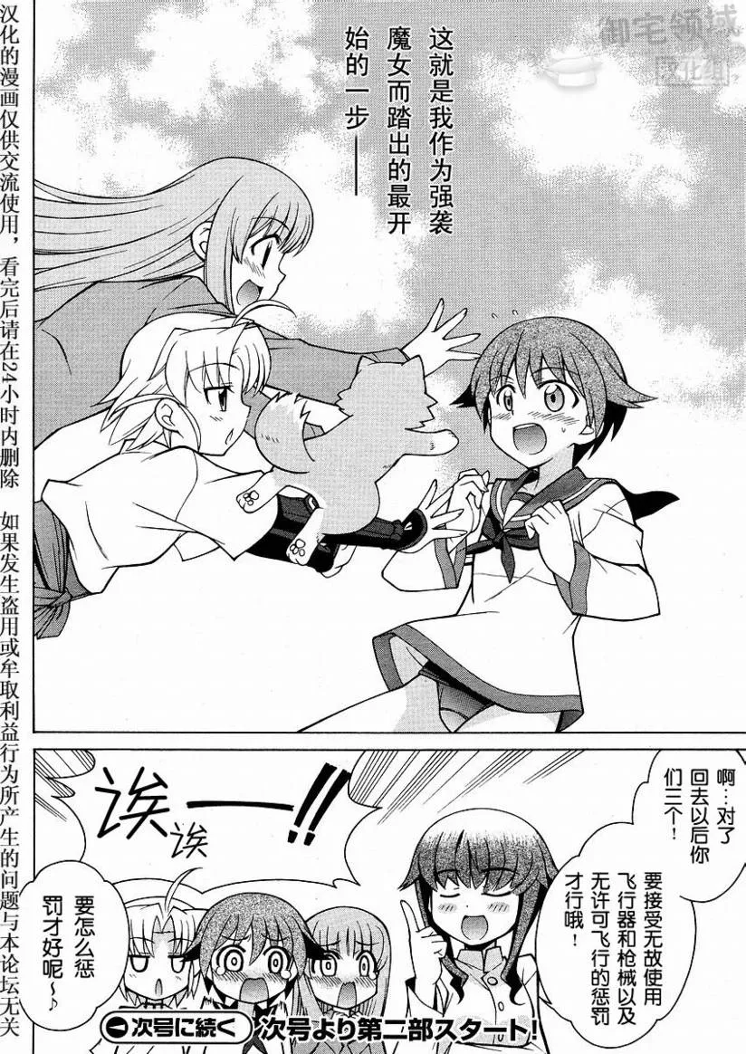 第6话 第22页
