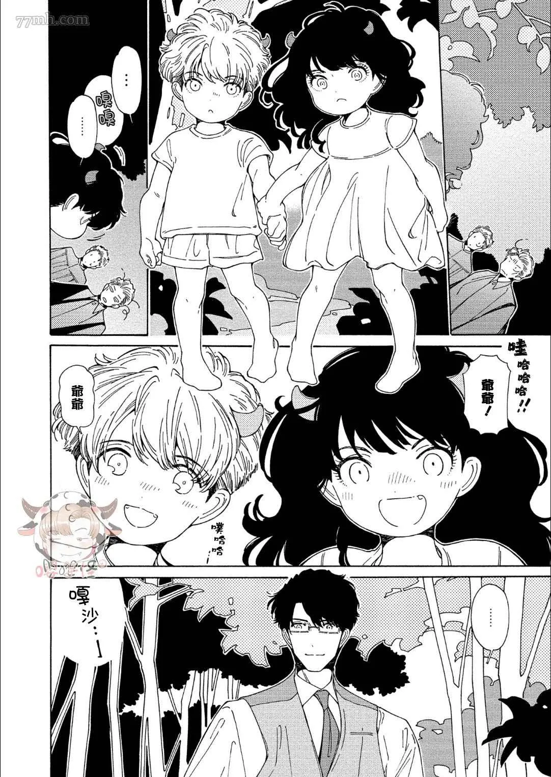 第6话 +番外 第4页
