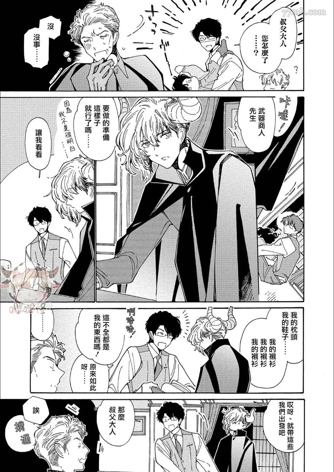 第6话 +番外 第7页