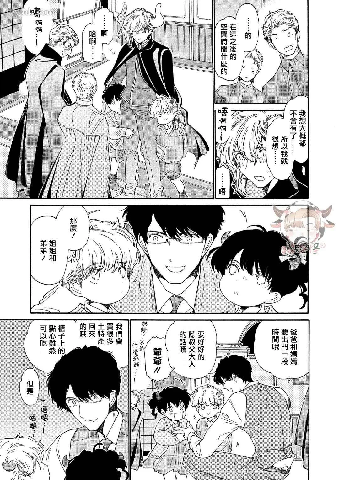 第6话 +番外 第9页