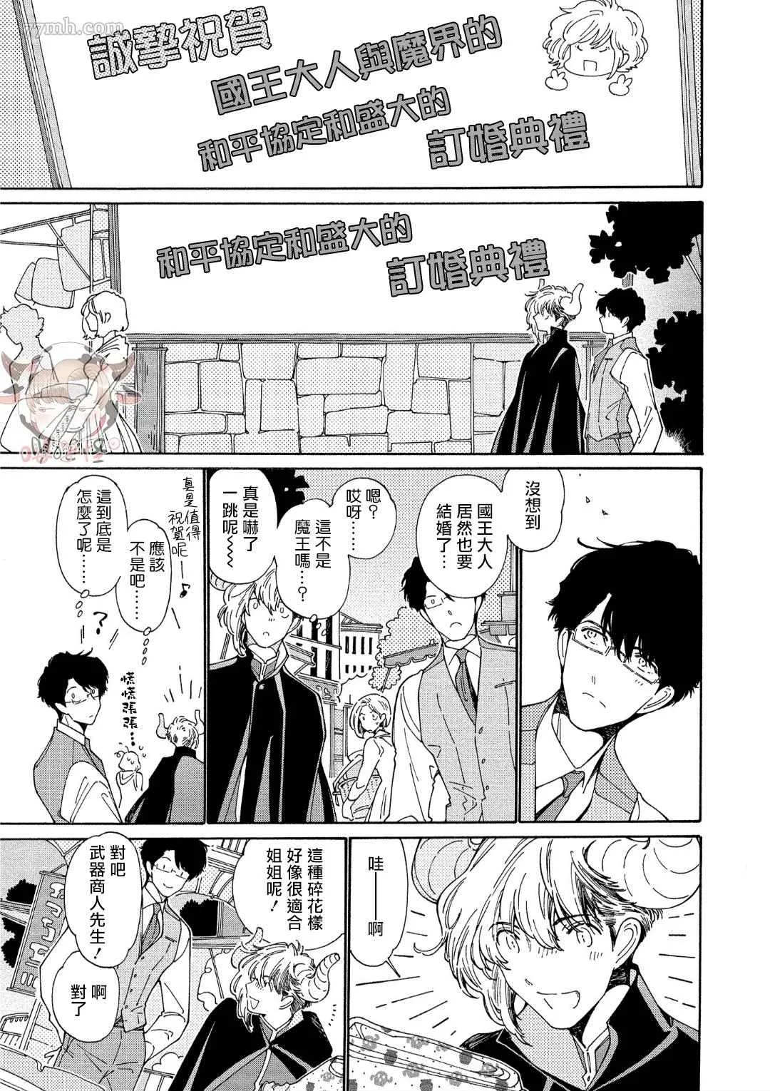 第6话 +番外 第13页