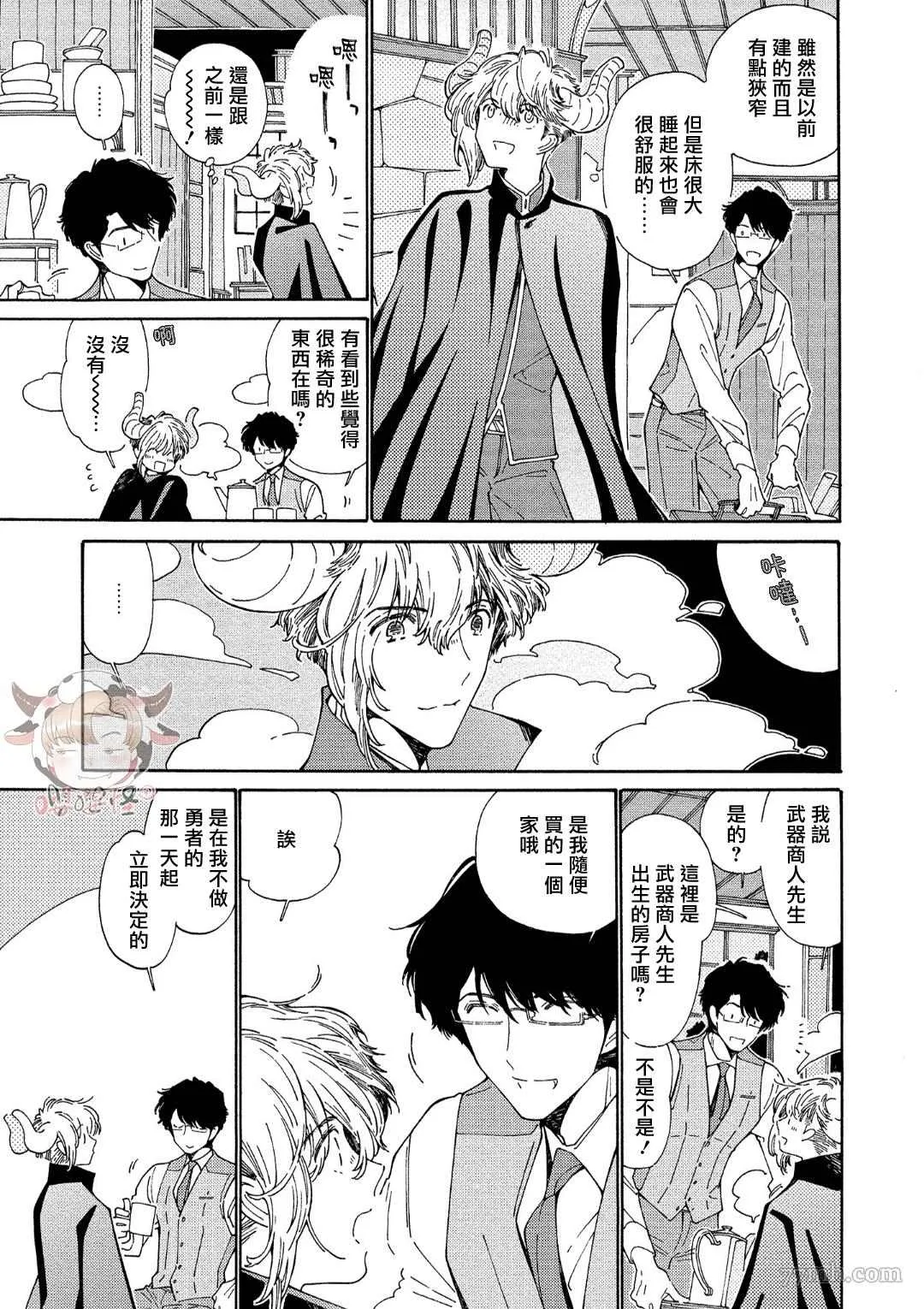 第6话 +番外 第15页