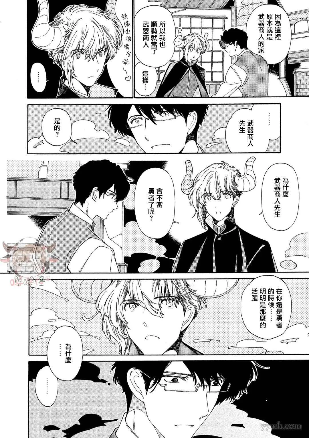 第6话 +番外 第16页